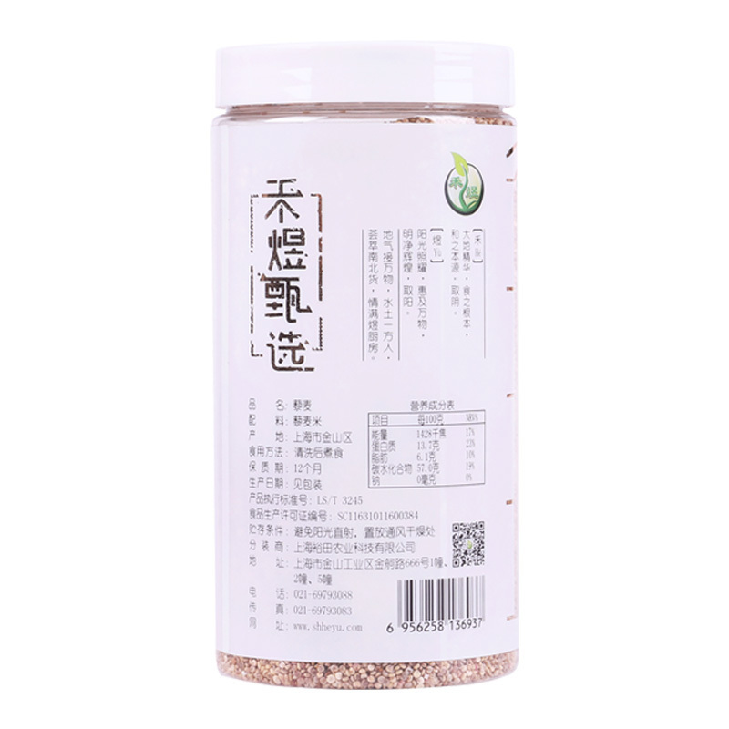 禾煜 甄选藜麦450g (藜麦 粗粮杂粮 五谷杂粮 大米伴侣 粥米搭档)