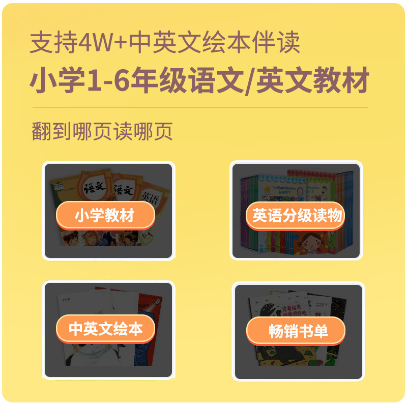 纽曼儿童WiFi点读笔 DW18 16GB 粉色 读书籍故事机 早教学习点读机小学1至6年级教材