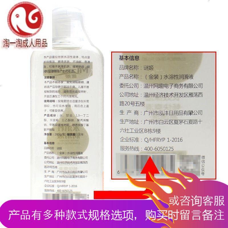 夫妻房事人体后庭润滑剂女用肛高潮男用gay润滑油液情趣性用品