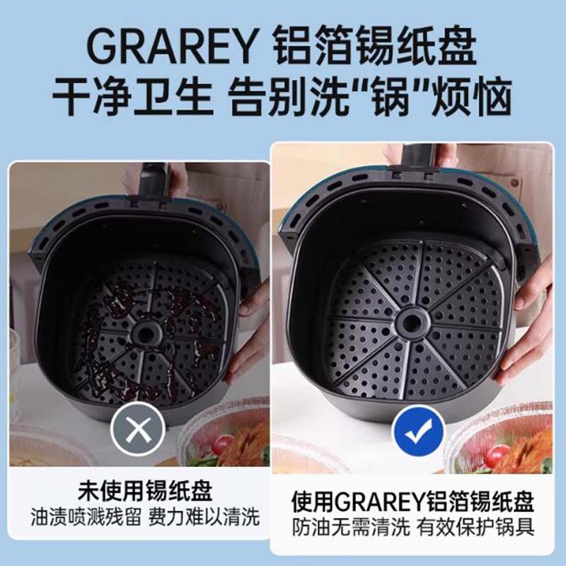 GRAREY铝箔锡纸盘 100个高清大图