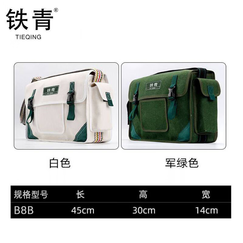 铁青斜挎男工包B8A 个高清大图