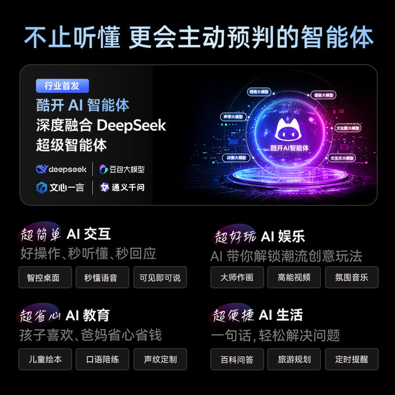 创维电视65A4F 65英寸电视机miniled 144Hz高刷4+32G 一级能效 智能平板电视机