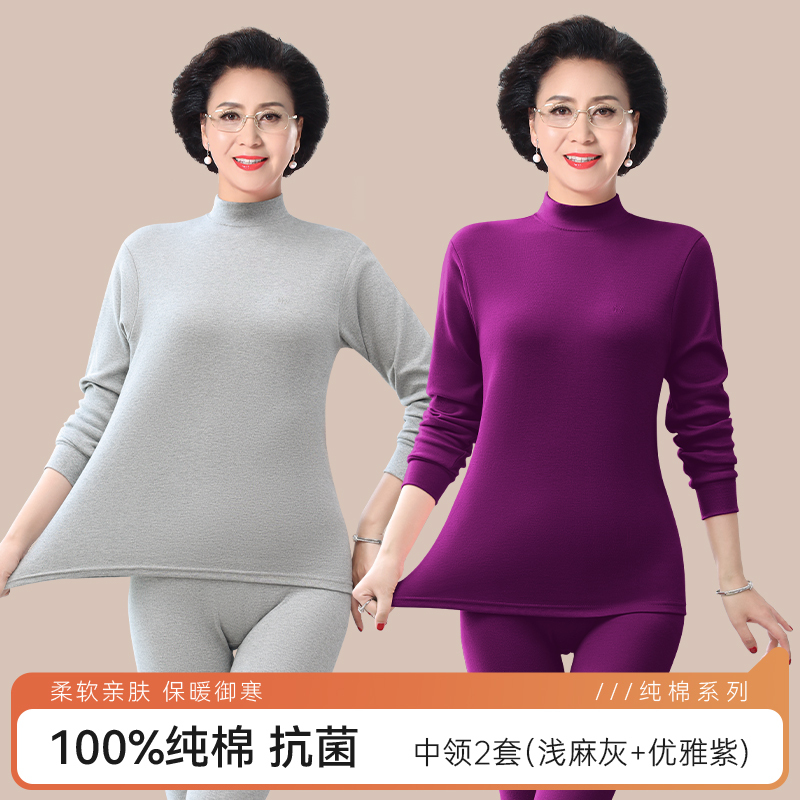 恒源祥中老年人保暖内衣女士款纯棉妈妈秋衣秋裤套装全棉毛衫冬季