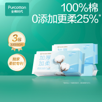 全棉时代 全棉柔肤洗脸巾 平纹80抽*3包 纯棉净颜洗脸巾加厚一次性洁面巾擦脸纸巾抽取式