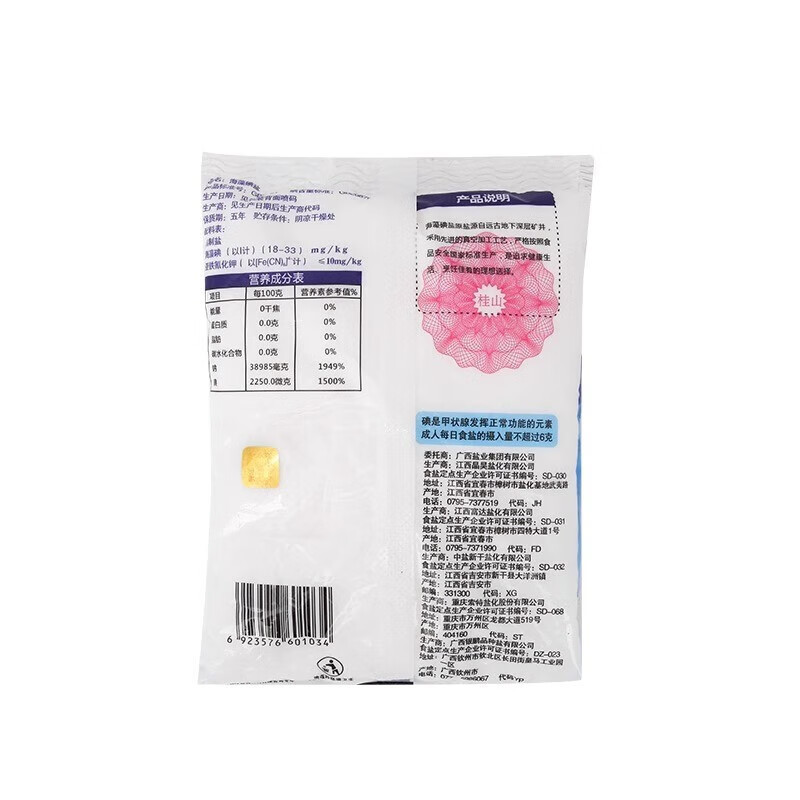 桂山 海藻碘盐500g 单位:包