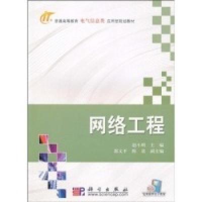 11网络工程978703028828822