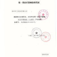 英和婴宝(YING HE YING BAO）医用冷敷凝胶儿童型15g 婴幼儿湿疹皮肤瘙痒止痒