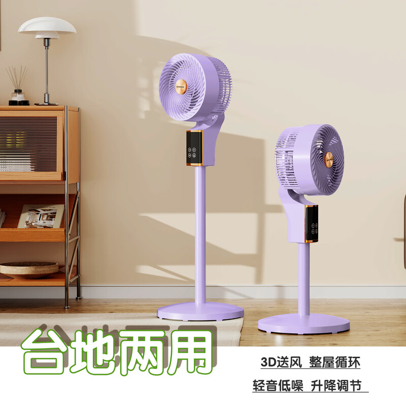 创维 循环扇电风扇Q546高清大图