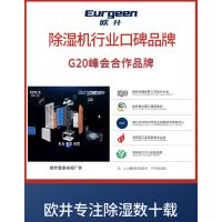 欧井(Eurgeen)除湿机OJ-136E 除湿干衣净化家用轻音抽湿机吸湿器除湿器空气干燥机适用面积51-60㎡微电脑式