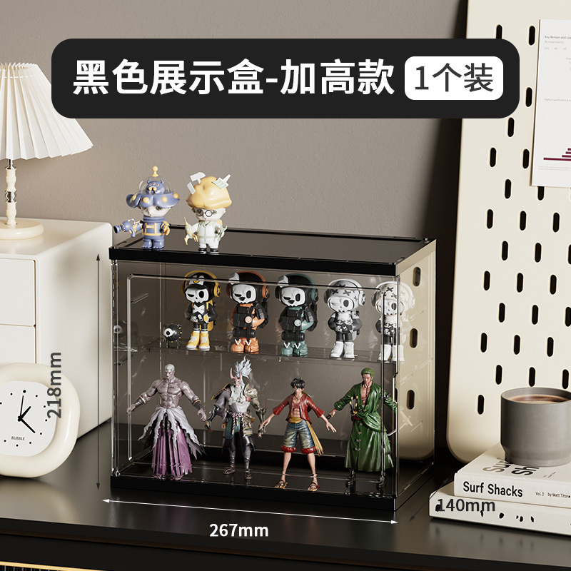泽熙 ZT1688【大号 黑色】盲盒收纳展示架泡泡玛特透明亚克力公仔展示盒手办娃娃收纳