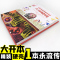 [醉染正版]奇趣知识大图解系列共6册百科全书儿童6-12岁青少年奇妙知识科学书科普书籍百科知识大全书少儿读物科普类书籍儿