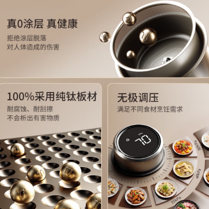 康巴赫纯钛真0涂层电压力锅电饭煲多功能家用3L纯钛压力料理锅 KPL-301高清大图