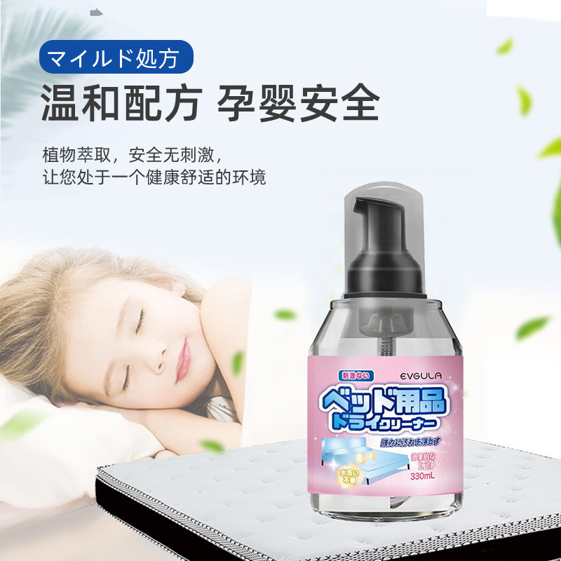 2瓶装床垫的清洗神器免水洗去尿渍清洁剂干洗席梦思除污渍C1918苏宁极物