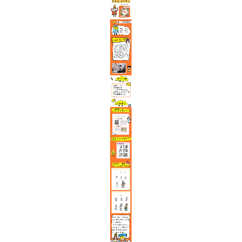 正版新书]画什么都可以萌萌哒——康米教你创意画康米姑娘 著978高清大图