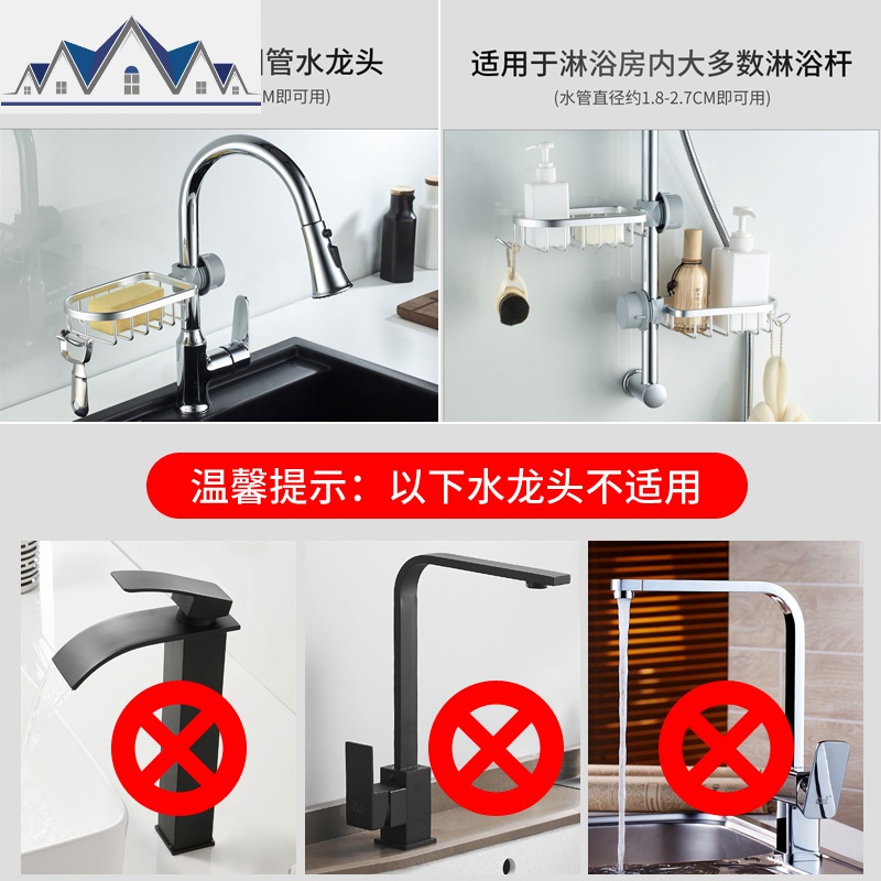 水龙头置物淋浴杆肥皂盒架抹布海绵收纳沥水架免打孔家用厨房用品 三维工匠收纳层架高清大图
