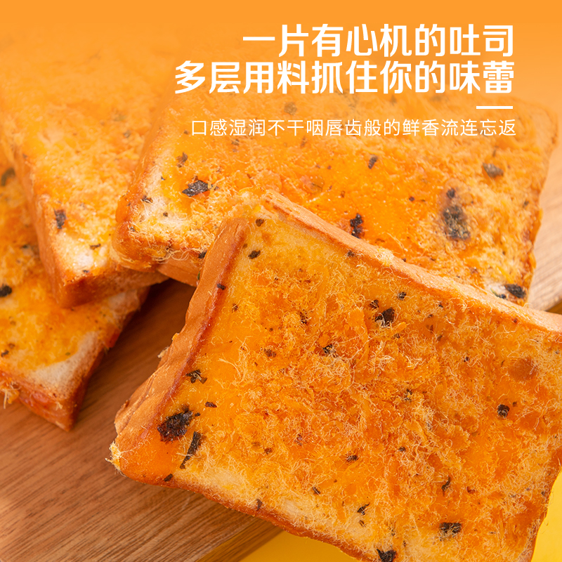 海苔肉松吐司乳酪夹心面包早餐糕点休闲零食整箱高清大图