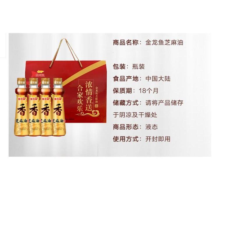 金龙鱼 芝麻香油 220ml*4瓶 调味品 压榨纯香芝麻香油