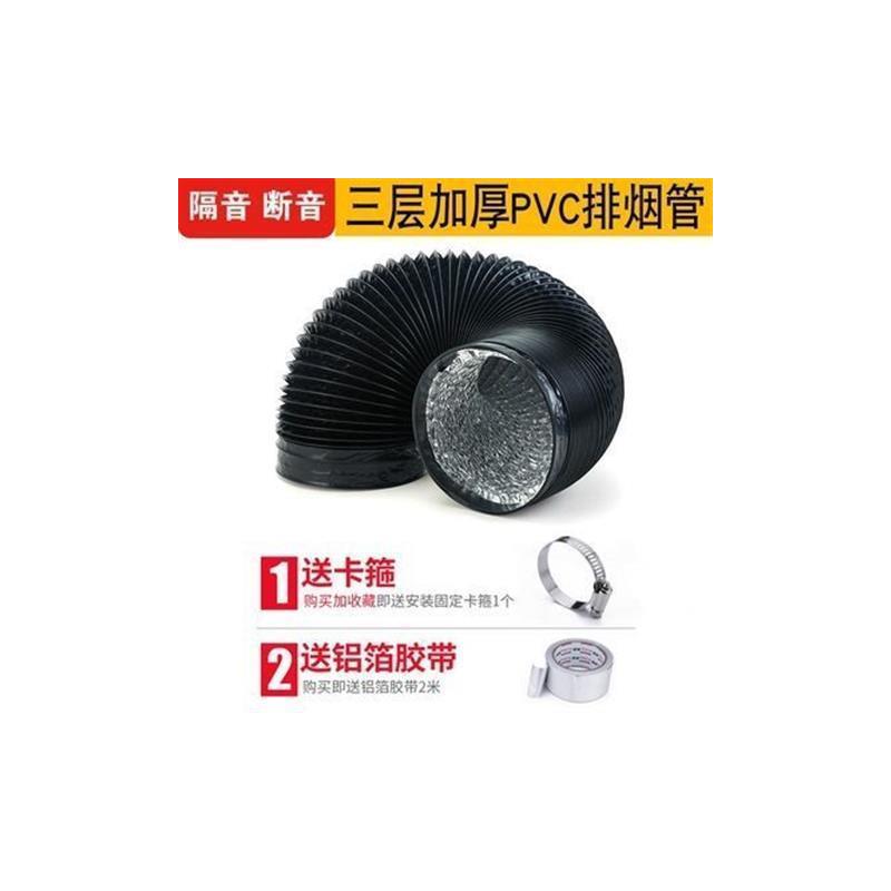 排烟管油烟机排烟管铝箔风管三层加厚排气管道老板烟机管烟道管子