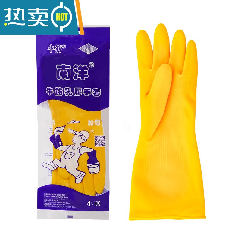 敬平牛筋乳胶手套劳保工作耐磨防水防滑耐用胶皮塑胶洗碗厨房 南洋天骄100克(10双) XL高清大图