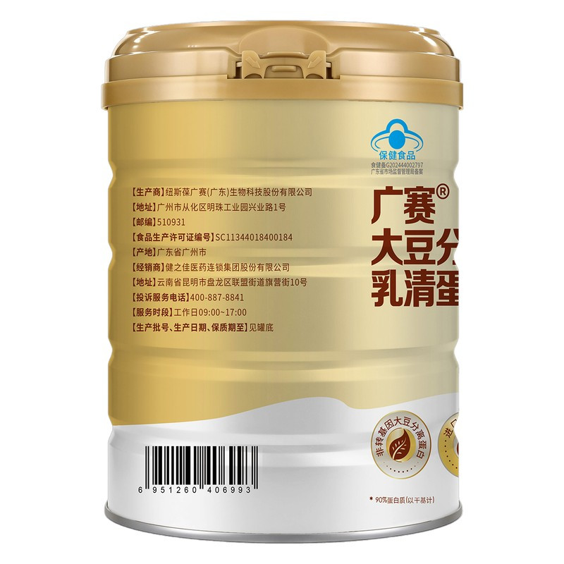 品健 广赛牌大豆分离蛋白乳清蛋白粉450g*1罐有助于增强免疫力高清大图