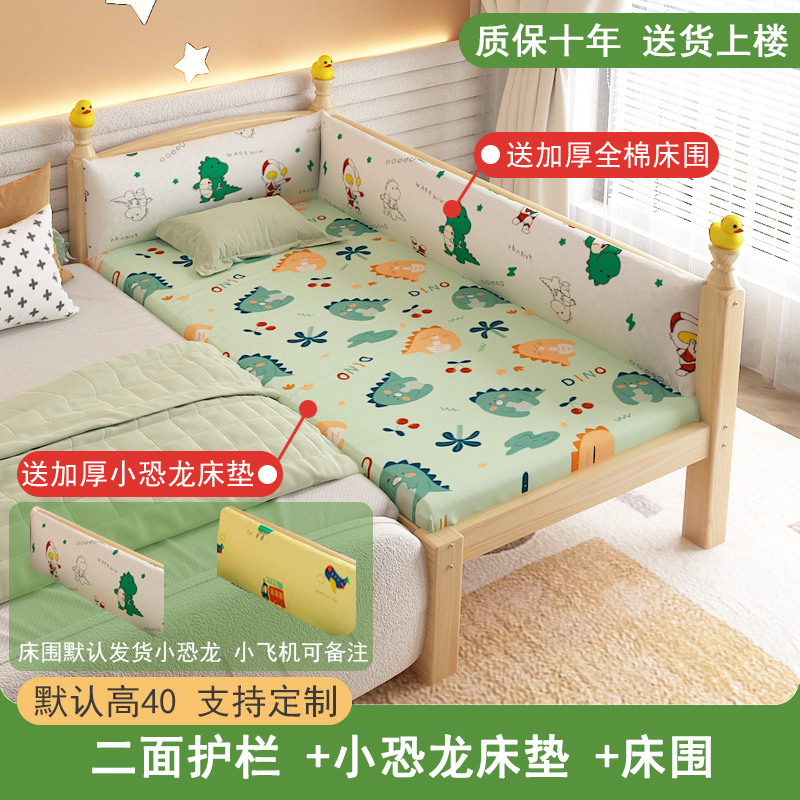 实木儿童床带护栏小床婴儿男孩女孩公主床单人床边床加宽拼接大床