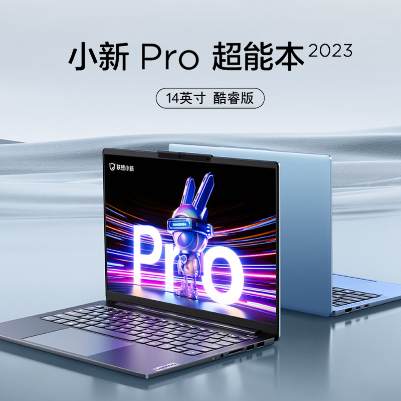 联想(Lenovo)小新Pro14新品2023酷睿14英寸轻薄笔记本电脑(13代标压i5-13500H/16G/2T)灰 定制 2.8K,120Hz高刷网课学生联想官方自营旗舰