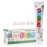 健邦客 皮白金宝宝湿痒膏15g 乳膏 皮白金宝宝【买3赠1、5送2、10送5】江西海州软膏