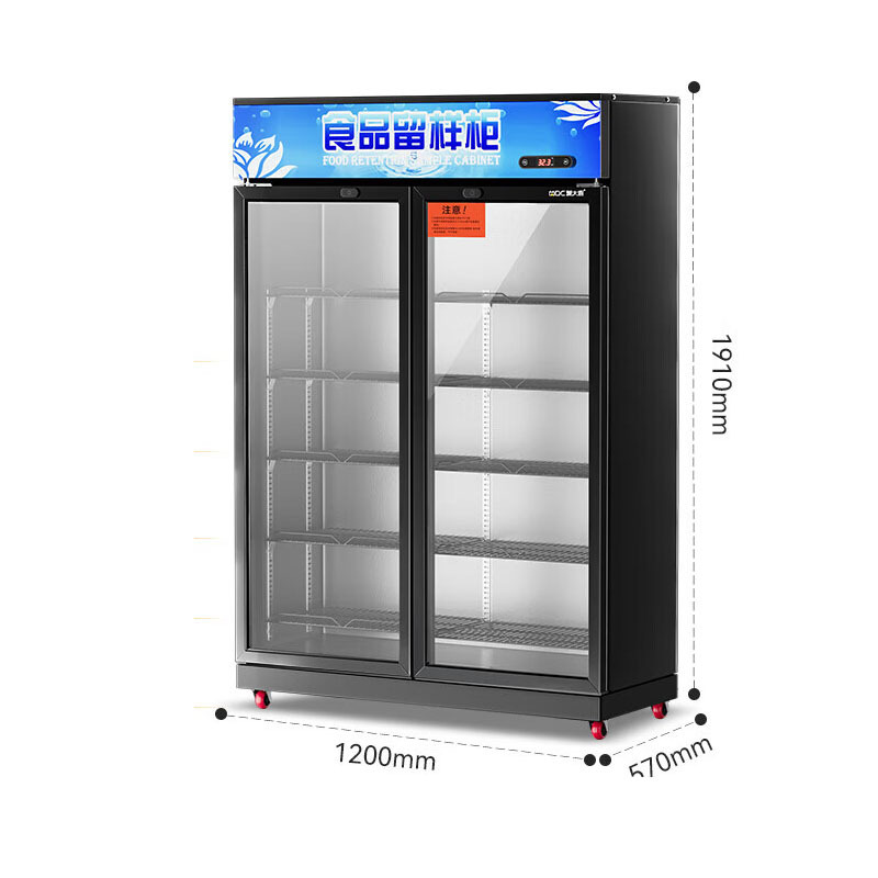 麦大厨 MDC-B25-LYG-700D 电控款220V 260W食品留样柜700L