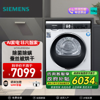 西门子(SIEMENS)10公斤大容量干衣机WT45UMD00W