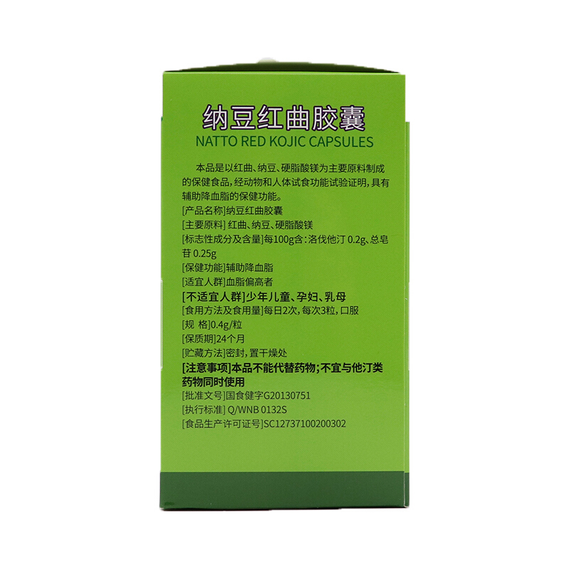 威海紫光原产金奥力牌纳豆红曲胶囊100粒药房正品纳豆激酶精华辅助降脂保健品非水蛭素不能替代清血脂疏通血管血脂头晕溶栓胶囊高清大图
