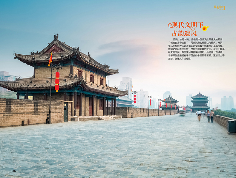 [正版]北京深度游+西安深度游中国自驾游地图集 走遍中国 旅行旅游地图陕西旅游攻略旅行书籍自驾游攻略自助游书籍带着孩子游高清大图