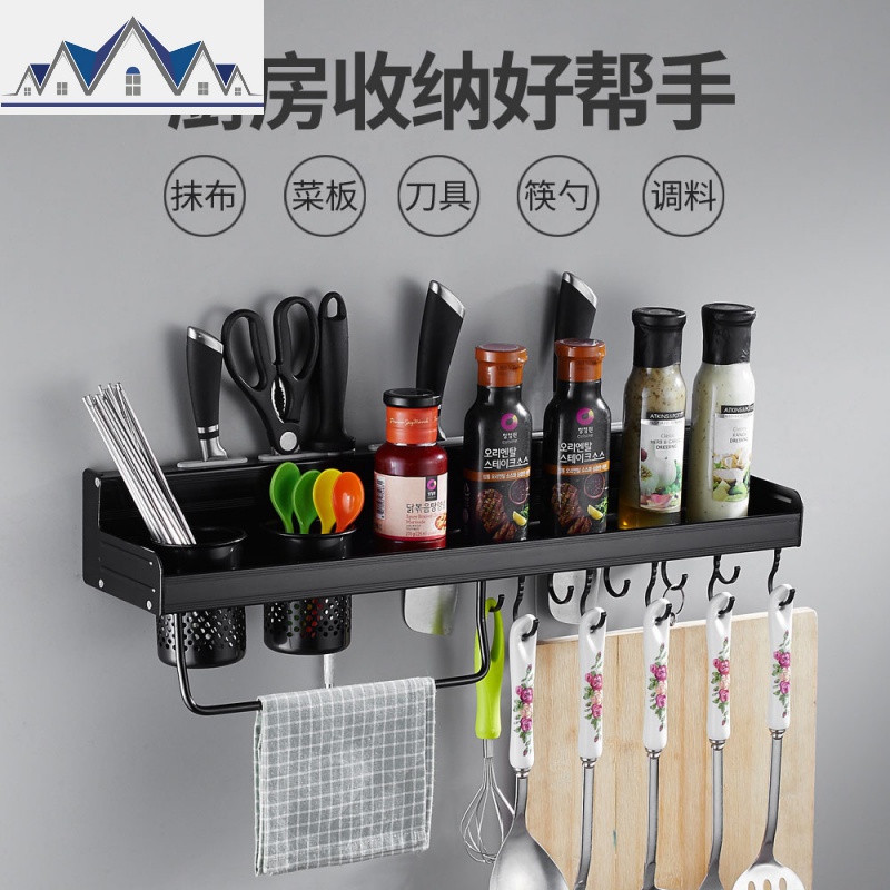 免打孔厨房置物架壁挂收纳储物架调料味菜板挂钩厨具用品刀架黑色 三维工匠高清大图