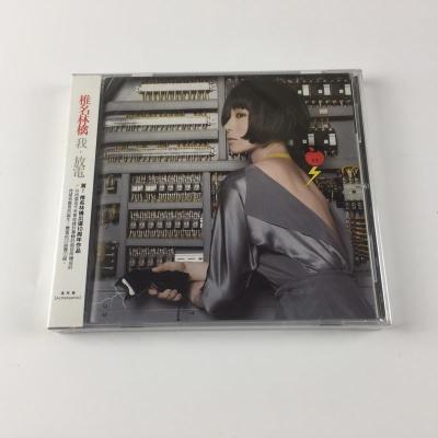 椎名林檎 我放电全新未拆正版cdq03g96kwlbsxwzkcisarxeiiybnbhfxunternzhts 佚名著 摘要书评在线阅读 苏宁易购图书