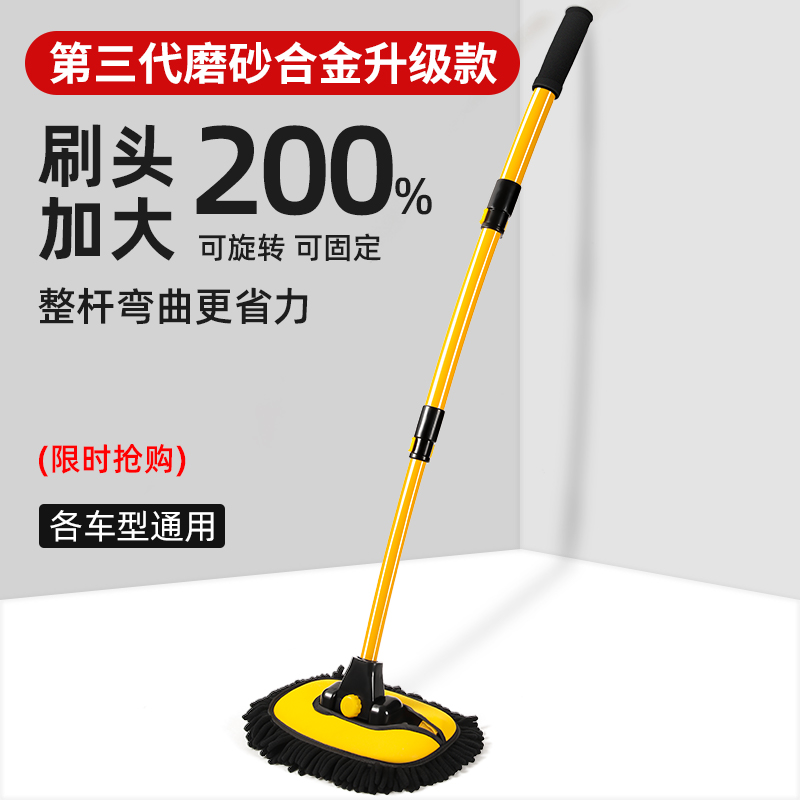 洗车拖把工具全套不车漆软毛刷车刷子除尘掸子擦车 整杆弯曲更省力雪尼尔伸缩弯杆拖