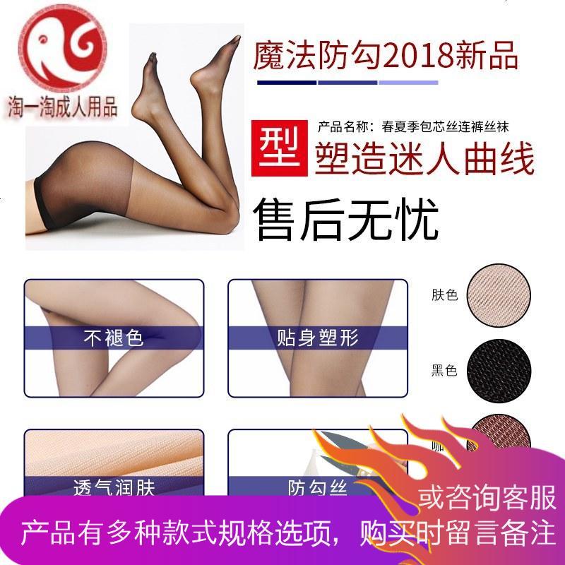 10双装丝袜女薄款情趣连裤袜防勾丝超薄春夏隐形肉色长筒袜