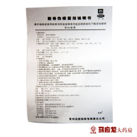 1瓶包邮】远程 筋骨伤喷雾剂 100ml*1瓶/盒 苗药 活血化瘀 消肿