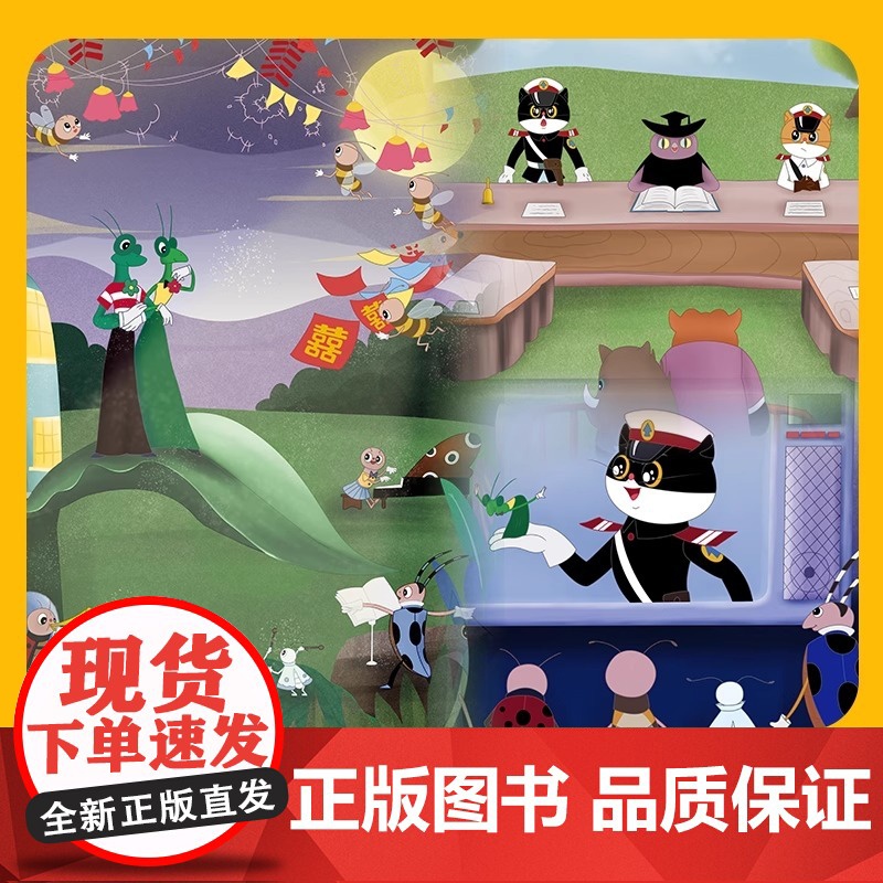 正版书籍 黑猫警长 彩图注音版 小学语文课外阅读分级阅读经典丛书小学生一二三年级课外书必读书籍带拼音的故事书6岁以上儿童高清大图