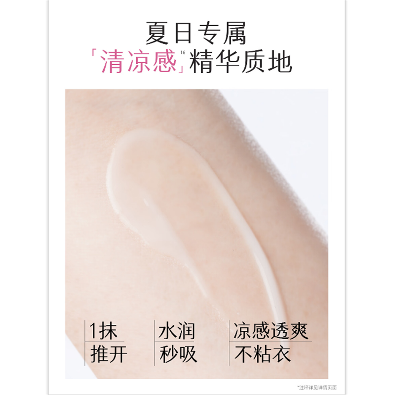 半亩花田光感嫩白香氛身体乳(滋润版)250ml高清大图