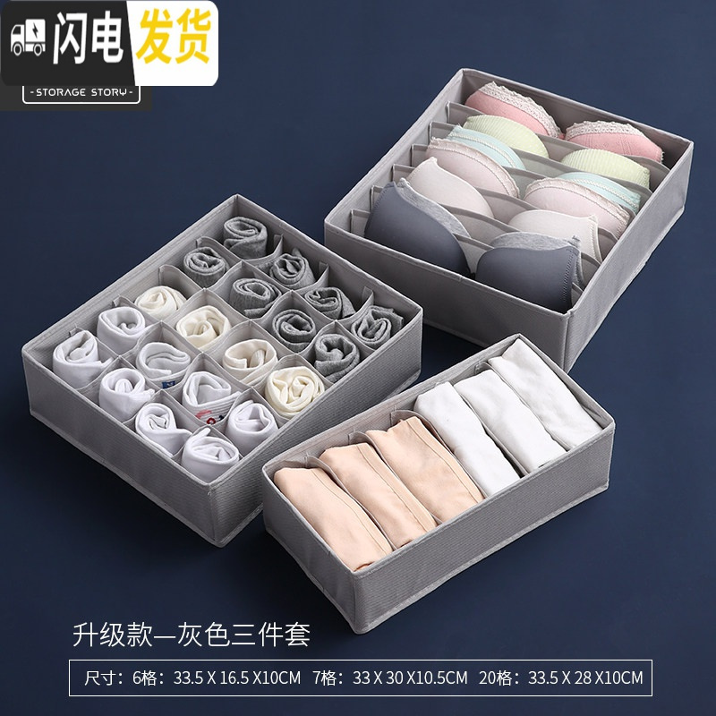 三维工匠内衣收纳盒布艺抽屉式三合一内裤文胸袜子分格分隔储物盒子装高清大图