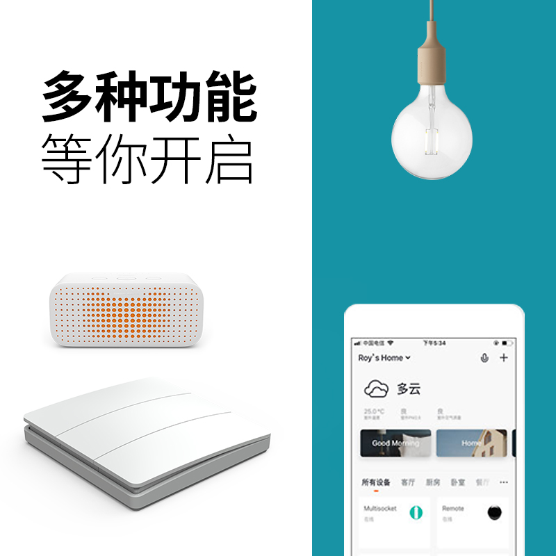 智能家居新时代：语音控制空调让生活更便捷