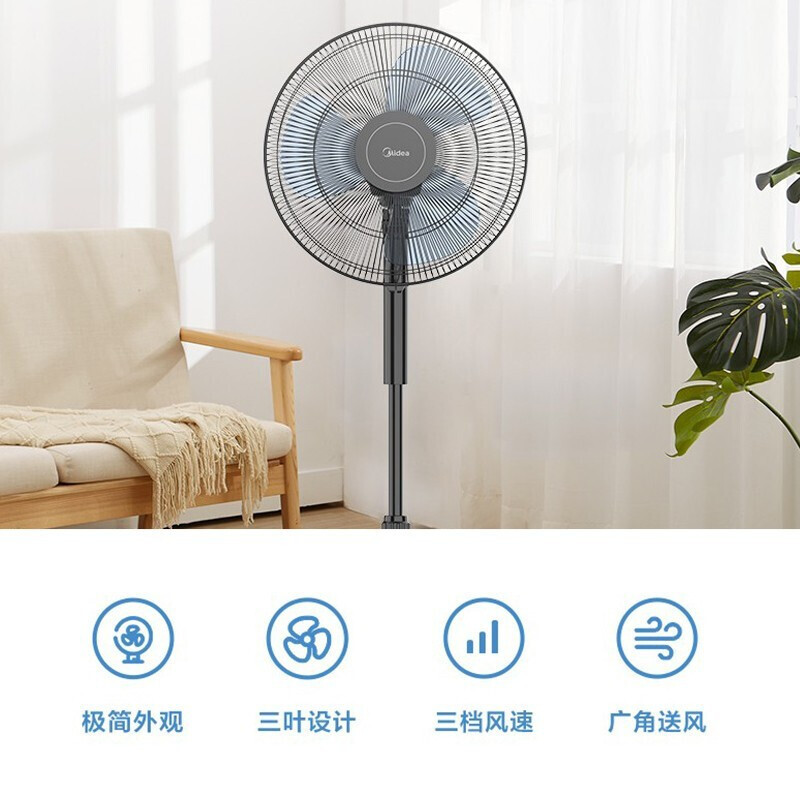 美的电风扇 落地扇家用三叶 摇头广角送风 安静风扇