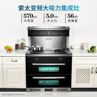 索太(SOTAI)H集成灶一体灶家用双电机大吸力侧吸下排烟灶家用一体环保灶