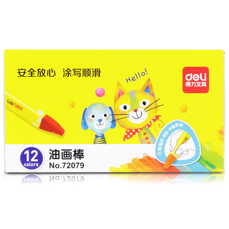 得力deli72079油画棒12色彩色套装蜡笔画画儿童初学者绘图涂鸦幼儿园三角笔杆宝宝练习学习美术手绘小学生文具用品