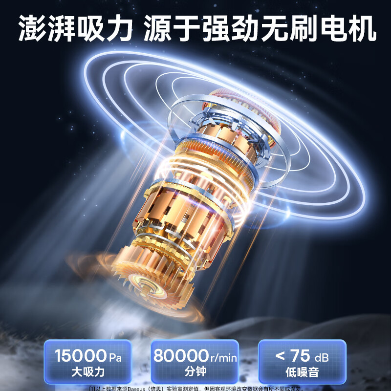 倍思(BASEUS) A3 车载吸尘器(15000pa) 锖色 CRXCQA3-0A