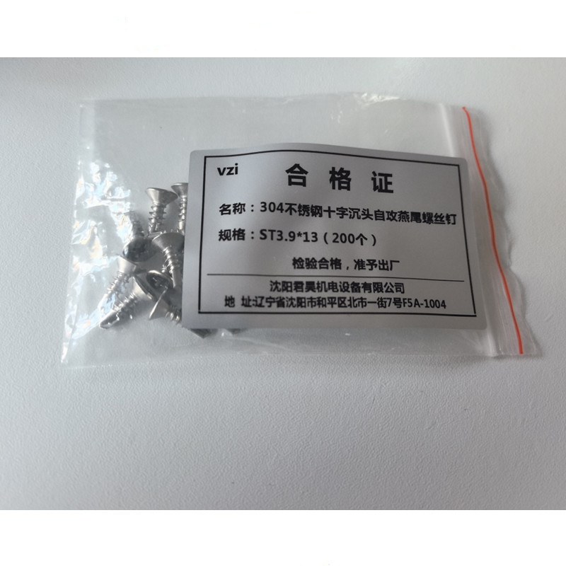 vzi 304不锈钢十字沉头自攻燕尾螺丝钉 ST3.9*13(200个) 包高清大图