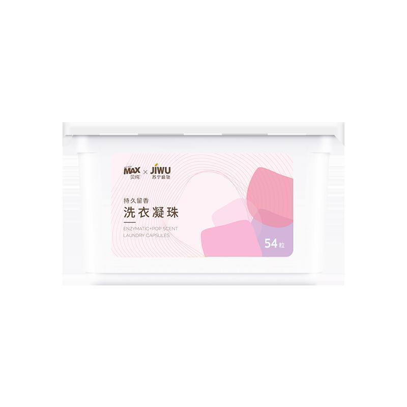 苏宁极物贝纯持久留香洗衣凝珠浓缩洗衣液抑菌除菌强力去污洗衣凝珠54粒/盒-工厂直发
