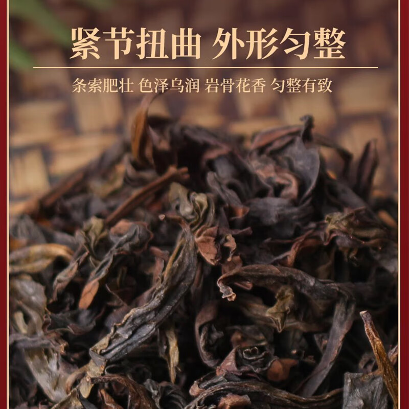素言茶坊 东方九龙窠大红袍武夷山大红袍精美礼盒装高清大图