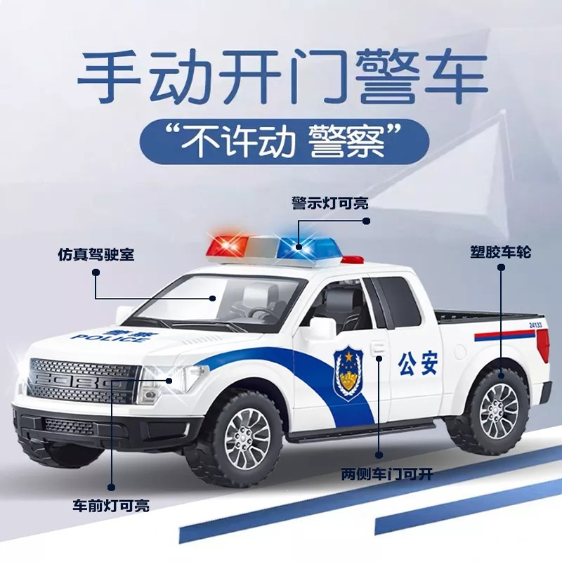 智扣玩具警车惯性车大号儿童音乐汽车模型摩托公安车救护车皮卡车