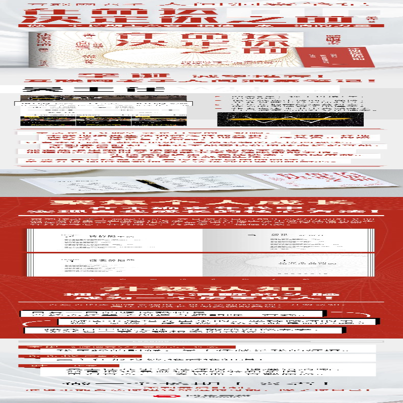 [M]在命运决定你之前-9787572607851