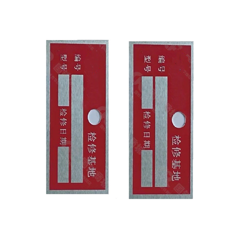 贲华 出所标识牌 60*30mm 个高清大图